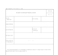 환급창구운영사업자지정취소요청서